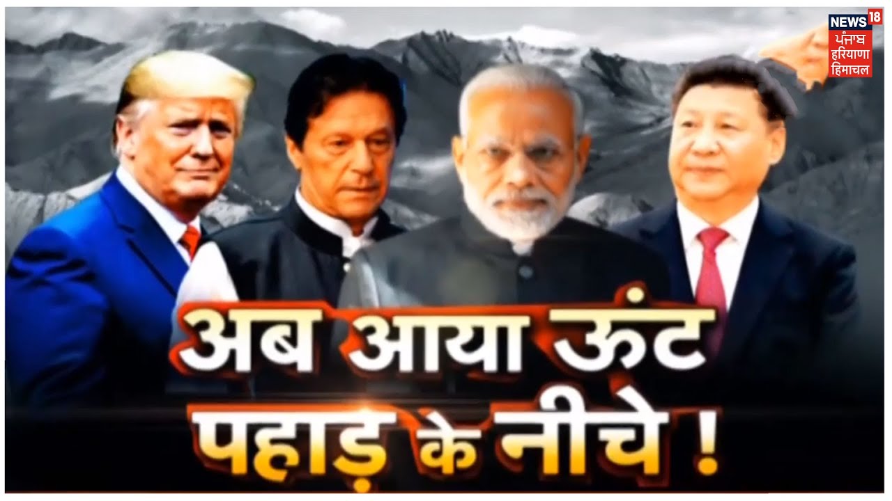 खास रिपोर्ट | PM Modi का China को हिला देने वाला बयान, भारत के आगे झुका चीन और दिखी बयान में नरमी