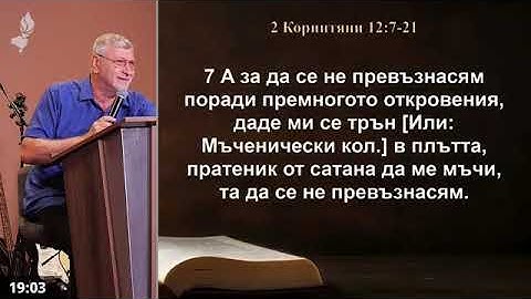 4.Как да запазиш освобождението-Цялото Поучение-Обучение по Освобождение-2025