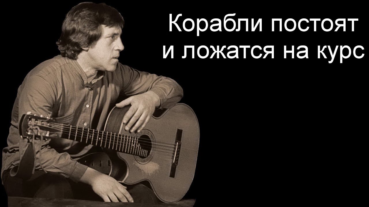 Высоцкий песни мужчины ушли