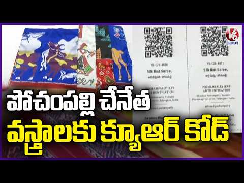 QR Codes Introduced for Pochampally Handloom Products to Combat Fake Textiles | V6 News - V6NEWSTELUGU