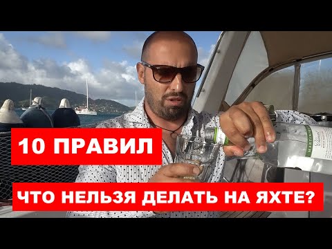 Видео: Как да кажа правилно: яжте или яжте