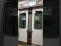 京成3100系ドア開閉 乗降促進 京成3100系ドア開閉 乗降促進