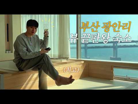 부산 VLOGㅣ부산여행 이대로만 하면 반이라도 갈걸..?
