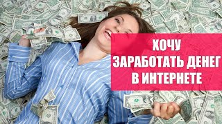 Заработок в интернете копирайтинг и рерайтинг сайты