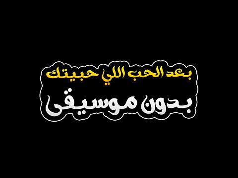 بعد الحب اللي حبيتك بدون موسيقى احمد زكي 