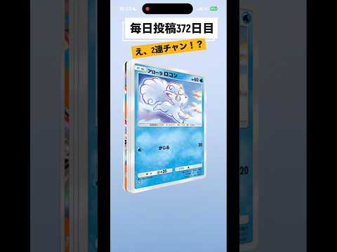 ［ポケポケ］#pokemon #ポケモンカード #ポケポケ #ポケポケ開封チャレンジ #ポケモン #夢幻パレード