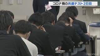 大学入学共通テストの二日目　受験生らマスク姿で頑張る