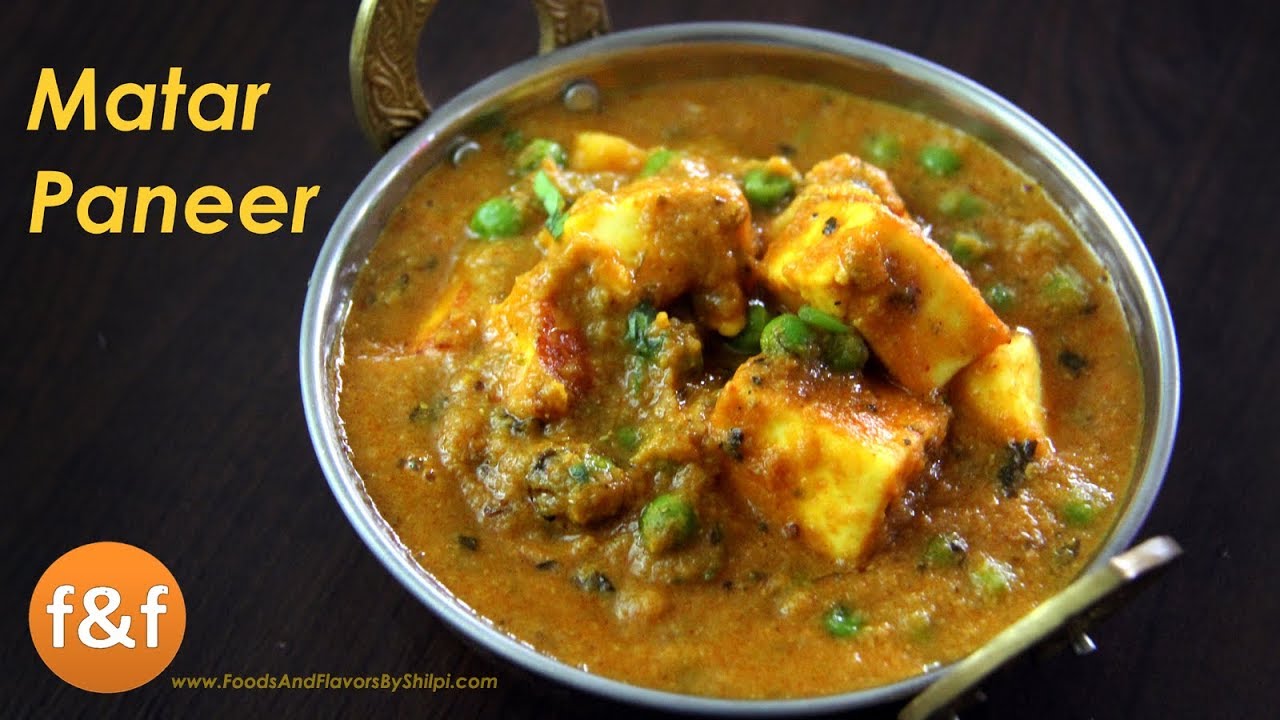 हलवाई जैसी मटर पनीर घर पर बनाने की रेसिपी - Matar Paneer Recipe in Hindi- Shadi wala matar paneer | Foods and Flavors