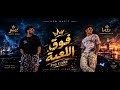فوق اللعبة      يوسف روما   أحمد بيبو                                    حالتي