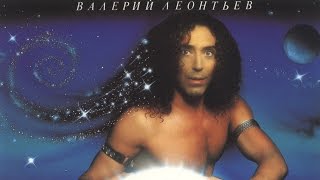 видео: Валерий Леонтьев - Полнолуние (Альбом 1993 г.) картинка: Валерий Леонтьев - Полнолуние (Альбом 1993 г.)