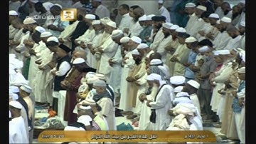 فجرية إبداعية خاشعة للشيخ بندر بليلة من سورة الزمر - غرة محرم 1437هـ