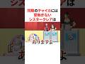 ㊗️30万回再生👑同期のチャイカには容赦がないシスタークレア　#にじさんじ #雑学 #豆知識