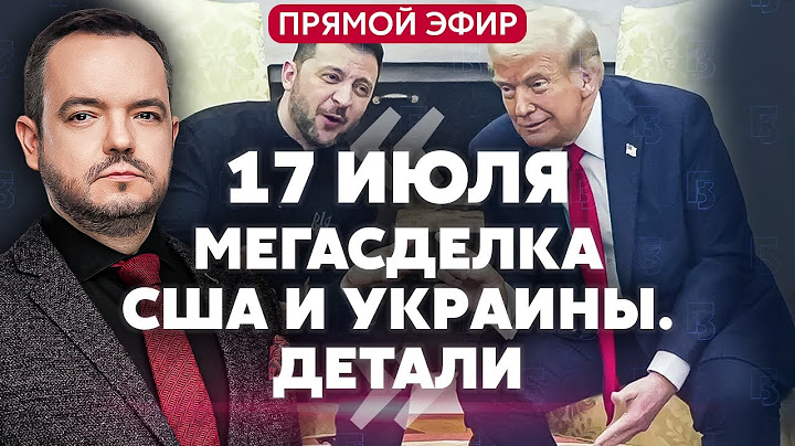 ⚡️КЕЛЛОГ ПО-ТИХОМУ ПОКИНУЛ УКРАИНУ. 50 дней НОВЫХ СМЕРТЕЙ. Инсайд CNN о большом наступлении РФ