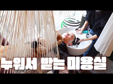<strong>의자</strong> 없이 🏖둥가둥가 해먹에서 💇‍♀️머리자르고 🧖‍♀️감겨주는 요상한 <strong>미용실</strong>😲