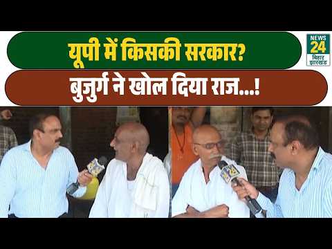 What's the Vibe: Who Will Form the Government in UP? An Elder Drops a Big Statement on Camera! #U...