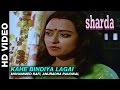Miniature de la vidéo de la chanson Kahe Bindiya Lagayi