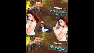 Shahenshah Official Teaser - Shakib Khan - Nusraat Faria T - Bengali Movie 2019