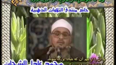 سورة النساء الشيخ الشحات محمد أنور