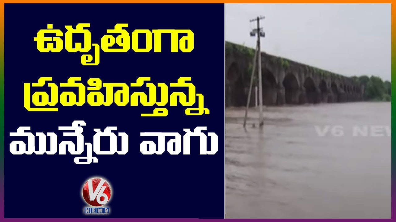 Ponds Overflows Due To Heavy Rains In Khammam | V6 News - YouTube