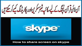 How we can use Skype Share Screen | Skype Recording | Skype Settings | Web came | Search Skype ID