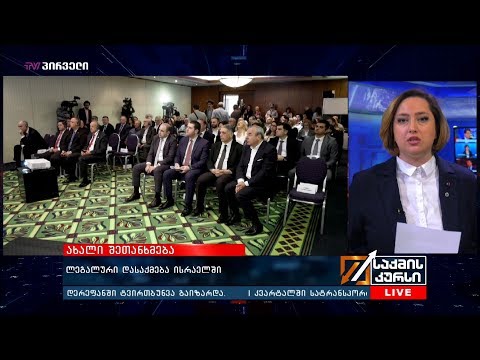 ლეგალური დასაქმება  ისრაელში