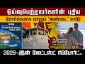 விலைவாசி உயர்வால் கவலையா? கவலையை மறந்து ராஜ வாழ்க்கை வாழ இந்த ஒரு நாடு போதும்! | PTD