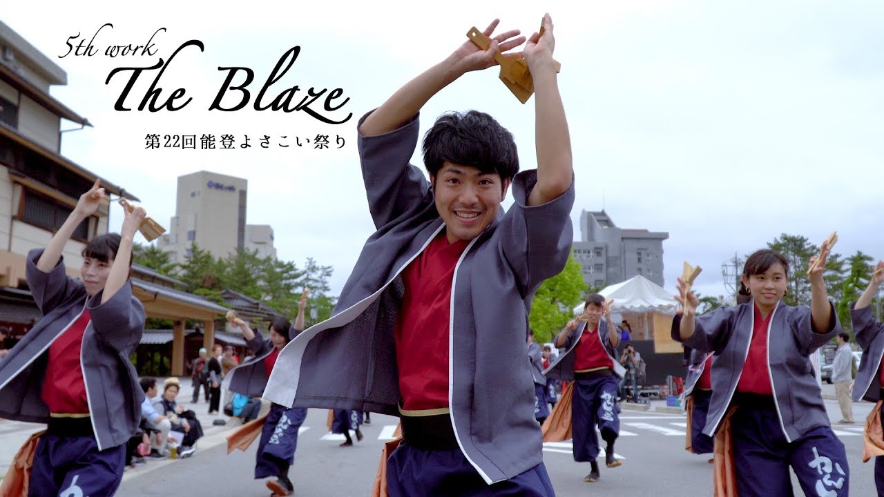 【公式】かんしゃら｜能登よさこい祭り2018