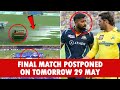 CSK vs GT Final Match Postponed because of heavy Rain in Ahmedabad | Chennai vs Gujarat Titans