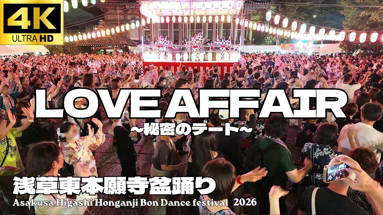 Higashi Honganji Bon Dance Festival 2026] 