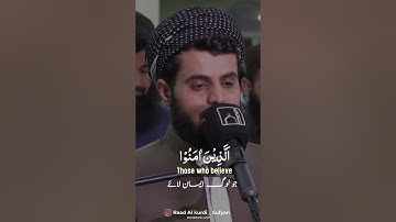 Raad Al kurdi Whatsapp status with Urdu English translation|رعد الكردي حالات واتس اب|سورة الرعد