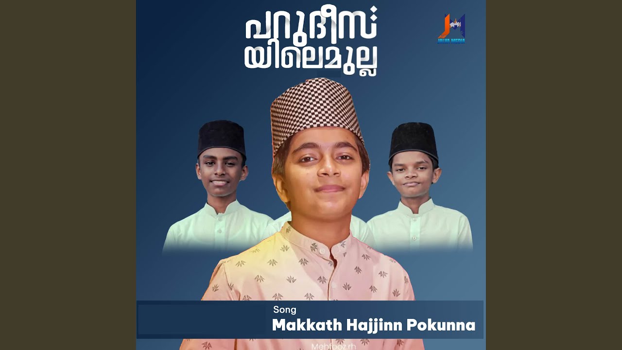Makkath Hajjinn Pokunna - Parudeesayilae Mulla