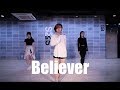 Imagine Dragons- Believer/choreography by sun young/sm댄스아카데미