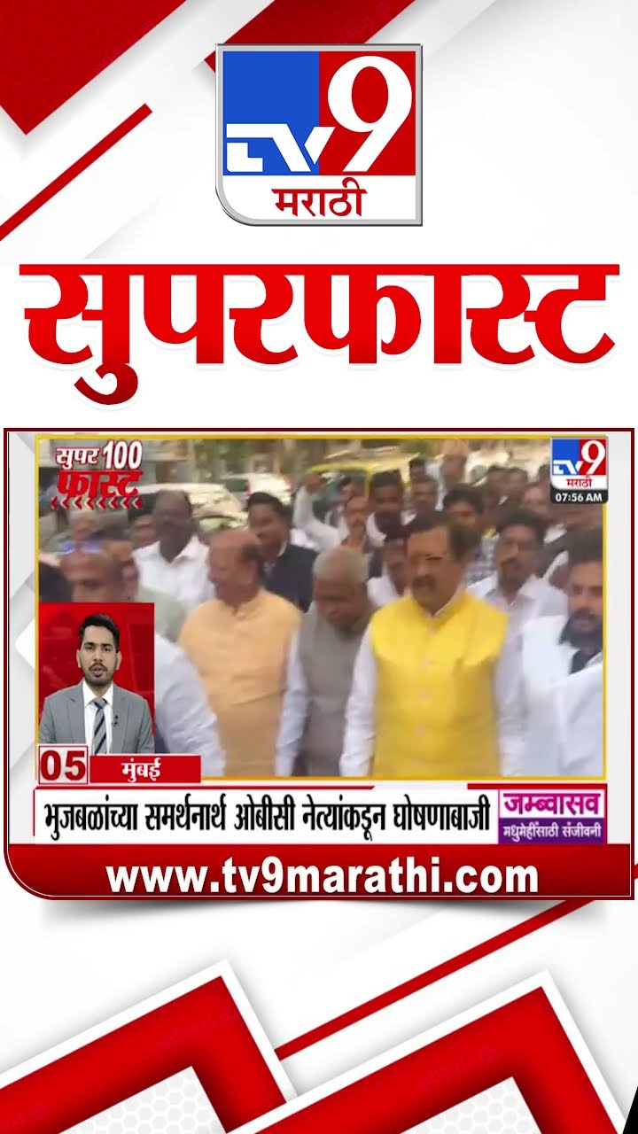 100 SuperFast | सुपरफास्ट 100 न्यूज | 23 December 2024 | Marathi News | tv9 marathi