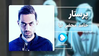 Hamed Mahzarnia - Parastar حامد محضرنیا - پرستار
