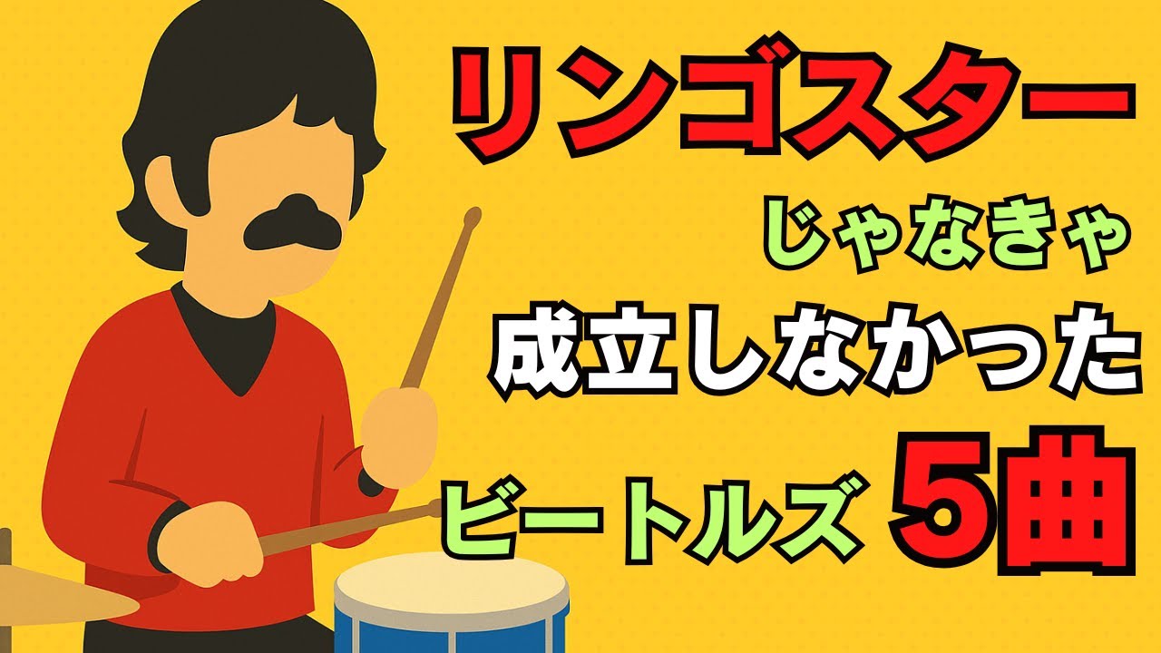 Ringo Starr Changed the Beatles! 5 Moments of the Beatles' 