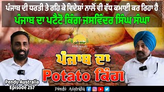 Potato King of Punjab ~ Pendu Australia Episode 257 ~ Mintu Brar