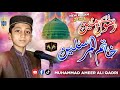 Ae rasool e ameen khatim ul mursaleen  ameer ali qadri  naat 2024 ameeraliqadrinewkalam2024