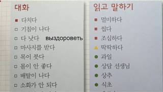 Корейский язык. (мои уроки 93)초급 Корейский язык. (мои уроки 93)초급