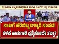 ನಾಲಗೆ ಹರಿಬಿಟ್ಟ ಬಳ್ಳಾರಿ ಸಂಸದ! ಕಳಪೆ ಕಾಮಗಾರಿ ಪ್ರಶ್ನಿಸೋದೇ ತಪ್ಪಾ?| Ballari MP's Controversial Remark
