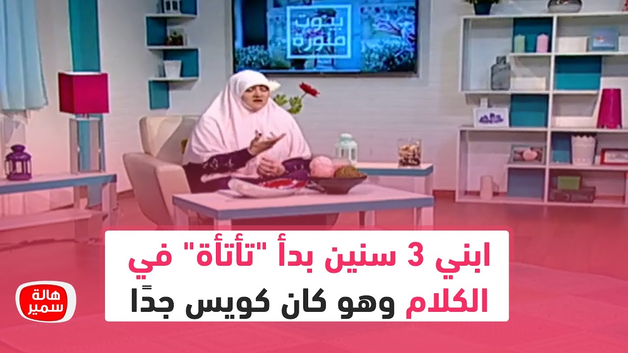 ابني 3 سنين بدأ 