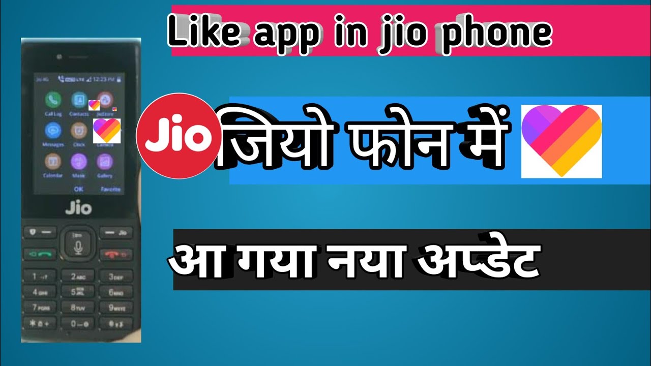 How to download like app in jio phone jio phone mein like app kaise