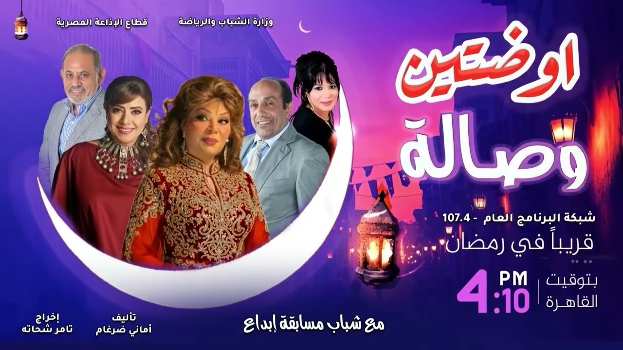 🎙️ أوضتين وصالة – الحلقة 7 🕌🌙✨