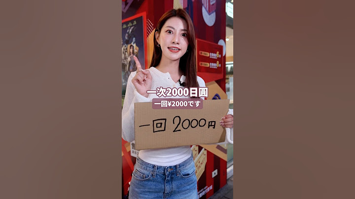 在日本街頭體驗一次$2000的服務😳 #shorts #搞笑 #短劇 #日本人｜阿部瑪利亞 Maria Abe