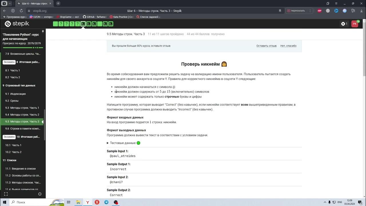 Выберите все подходящие ответы из списка stepik. Stepik python ответы. stepik python для начинающих. анонимная функция. анонимная функция python.