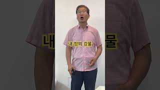 노수훈, 내 맘의 강물 #위례성악동호회