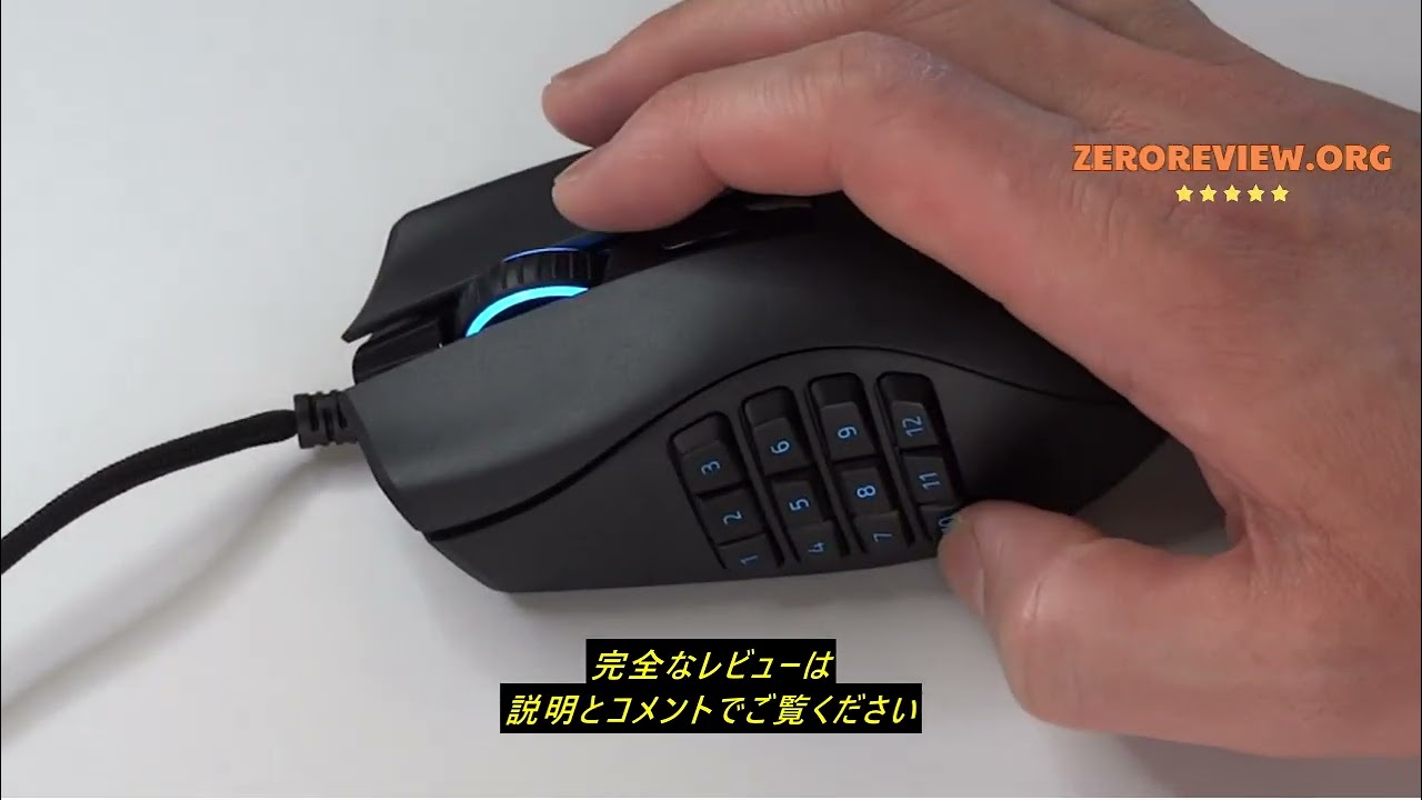 レビューRazer(レイザー) Naga V2 HyperSpeed MMOに最適な多ボタンの