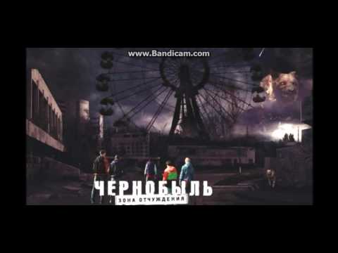 Чернобыль Зона Отчуждения (OST) Музыка Как из сериала!