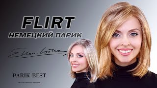 Немецкий парик FLIRT от Ellen Wille