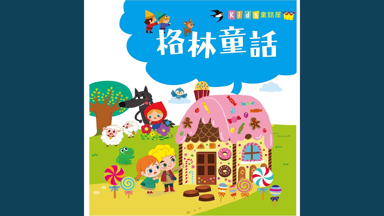 Obejrzyj 青蛙王子 w YouTube