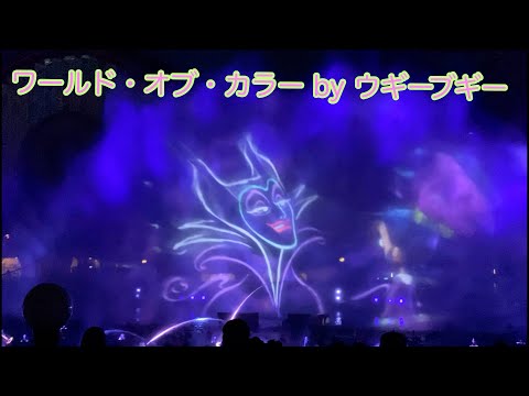 4k】ディズニーの噴水ショーWorld of Colorのハロウィン